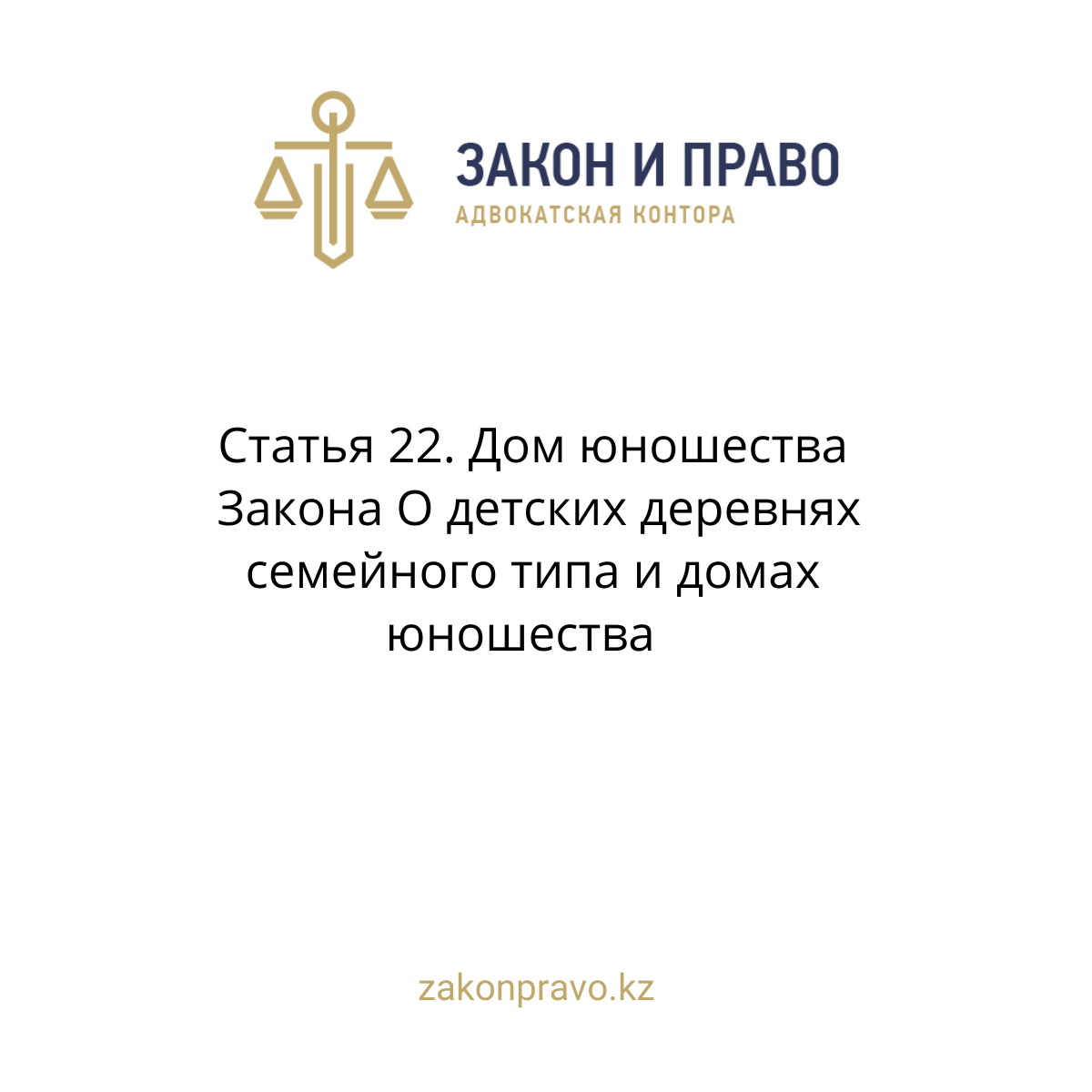 АMANAT партиясы және Заң және Құқық адвокаттық кеңсесінің серіктестігі аясында елге тегін заң көмегі көрсетілді